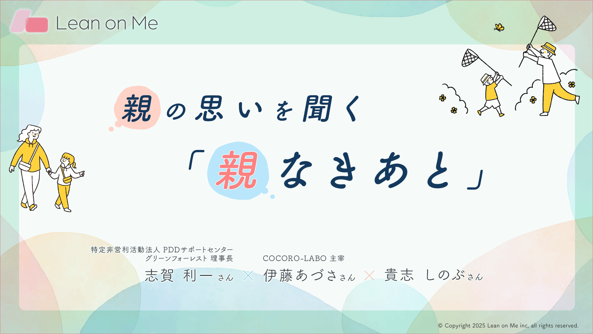 稲葉 健太郎 (いなば けんたろう) 名古屋市総合