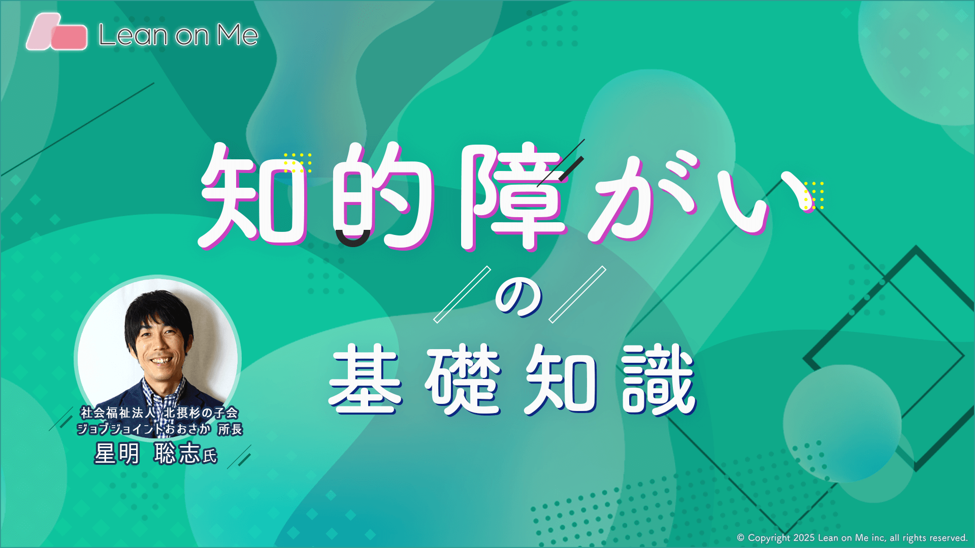 Special Learning おすすめ動画 | Special Learning
