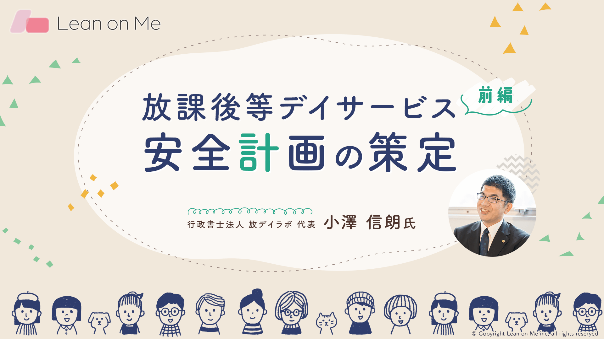Special Learning